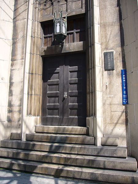 File:Uccj naniwa church03 2048.jpg