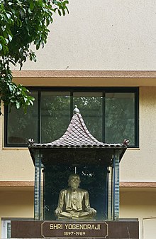 Statue of Shri Yogendra at The Yoga Institute Yogendraji's Statue.jpg