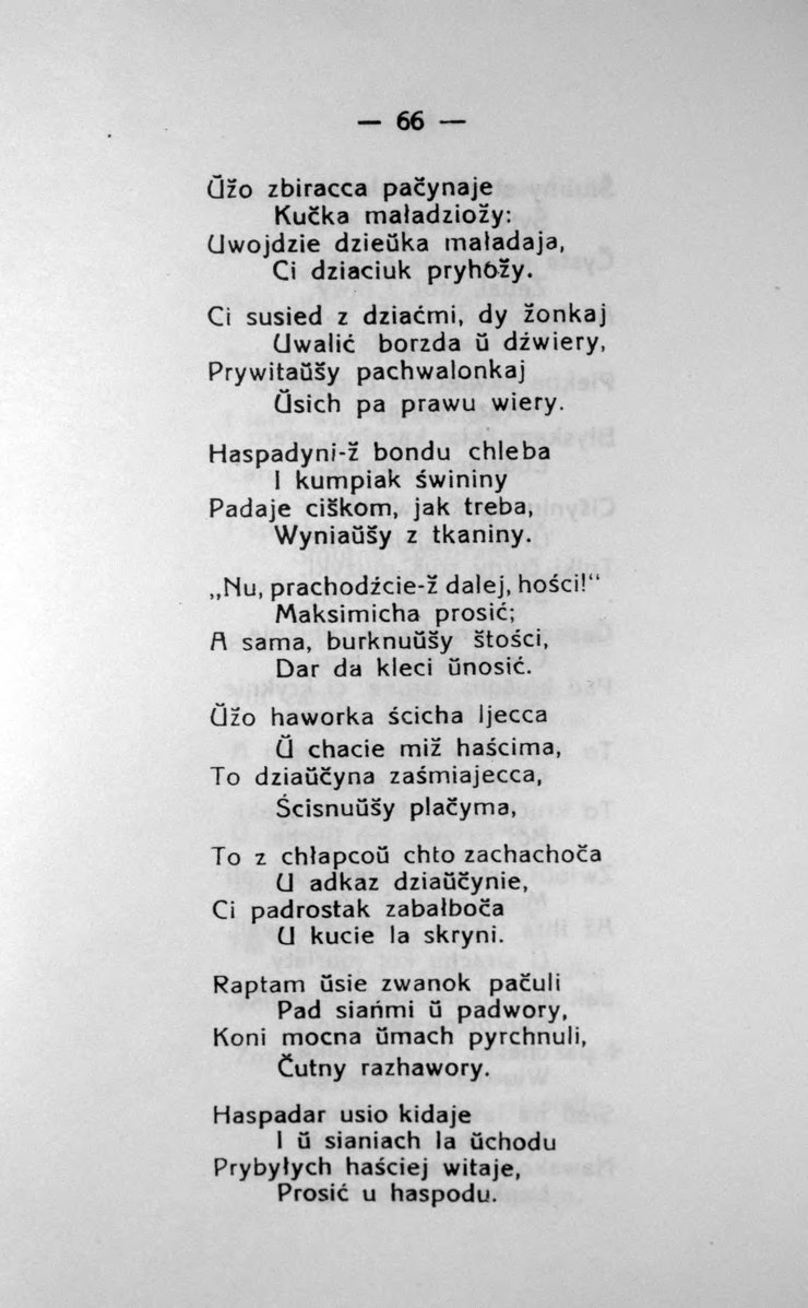 Хирургический стол текст. Я лежу на хирургическом столе пластом слова. Я лежу на хирургическом столе пластом аккорды. На хирургическом столе аккорды. Я лежу на хирургическом текст.