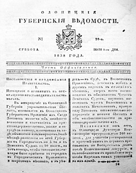 Strona tytułowa nr 26 za rok 1838