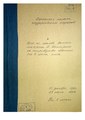 Мініатюра для версії від 11:47, 29 серпня 2021