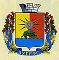 Русский: Герб Зугрэса