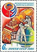 Почтовая марка СССР № 5112. 1980. Международные полёты в космос.jpg