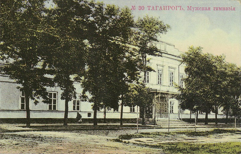 File:Таганрогская мужская гимназия 2.jpg