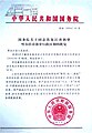 2023年7月9日 (日) 14:28版本的缩略图