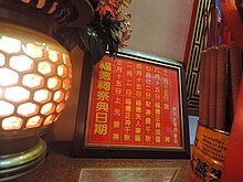 File:澎湖福德祠｜祭辰.jpg