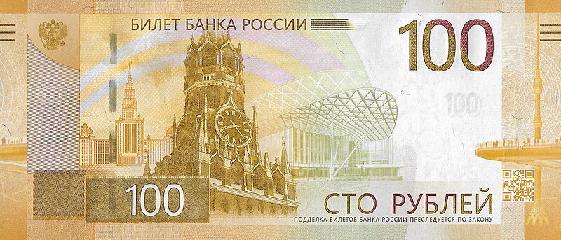 File:100 rubles obverse 2022.jpg
