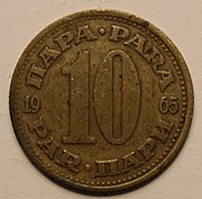 10 para coin, 1965, front