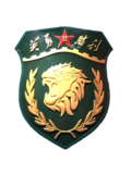 Vignette pour 112e division d'infanterie (Chine)