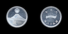 一銭硬貨 - Wikipedia