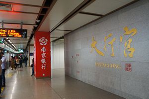 201704 L3 Daxinggong Station.jpg