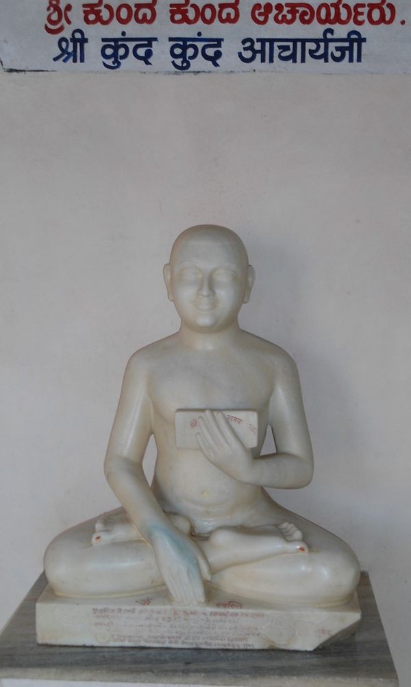 Image depicting Acharya Kundakunda