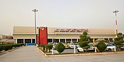 Ahwaz International Airport Terminal.jpg