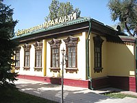 Дом-музея А. Байтурсынова