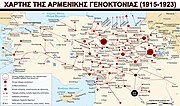 Миниатюра для Файл:Armenian Genocide Map-el.jpg