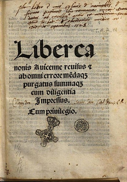 File:Avicenna Canon Venice 1507 title page.jpg