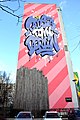 image=https://commons.wikimedia.org/wiki/File:Berlin_Mural_Fest_2019_Boogie_Berlin-Hellersdorf_1v2.jpg