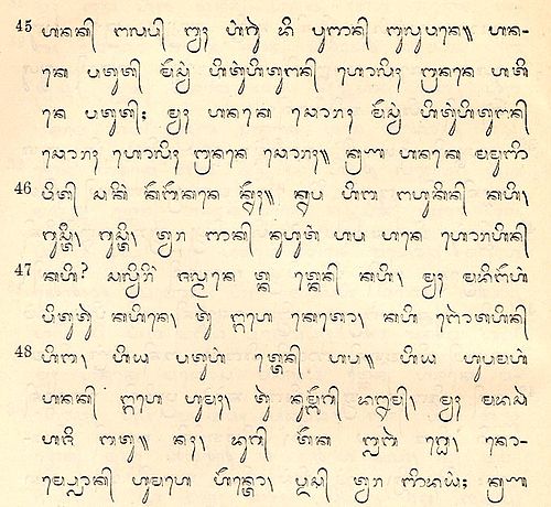 Page from a Bible printed with Balinese script