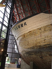 Daigo Fukuryū Maru 01.JPG