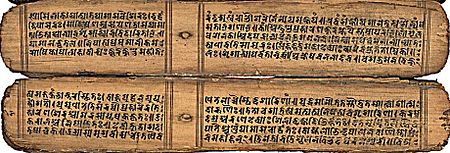 ไฟล์:Devimahatmya_Sanskrit_MS_Nepal_11c.jpg