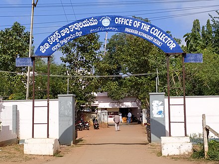 District collectorate at Kothagudem