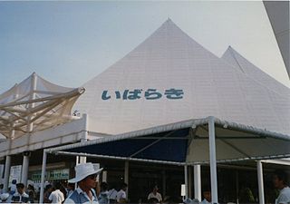 国際科学技術博覧会 - Wikiwand