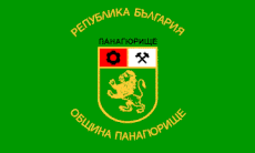 Flag of Panagyurishte.gif