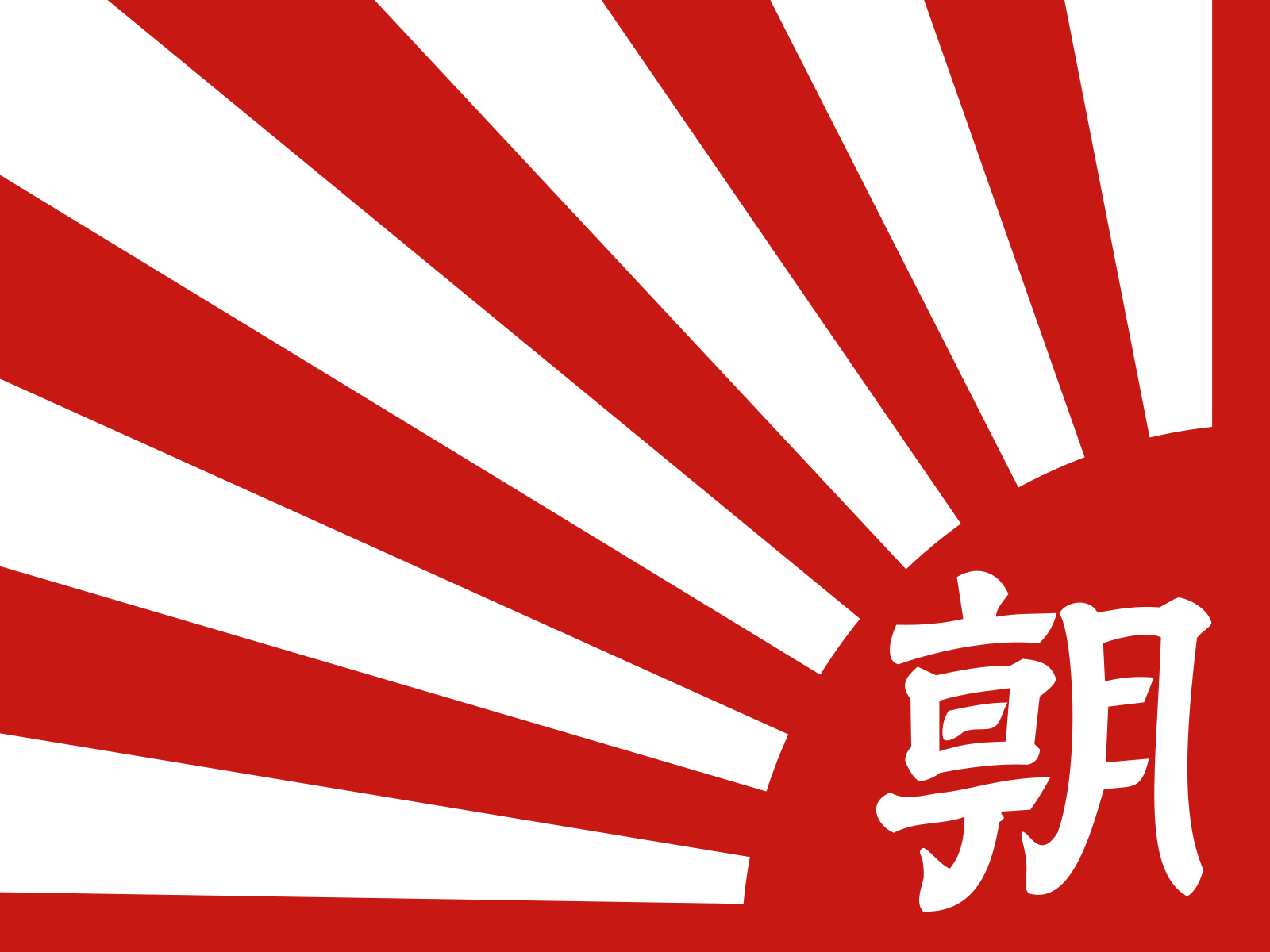 The logo of Asahi Shimbun - Japanese newspaper.
