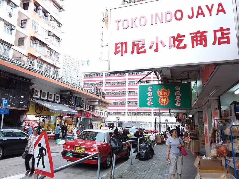 File:HK 新埔崗 San Po Kong 衍慶街 Yin Hin Street May 2019 SSG 08.jpg