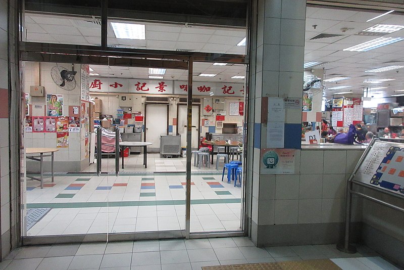 File:HK SWCC 上環市政大廈 Sheung Wan Cooked Food Centre interior Round tables with setting and plastic seats Jan-2018 IX1 (5).jpg