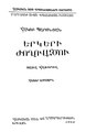 08:49, 21 հունվարի 2019 տարբերակի մանրապատկերը