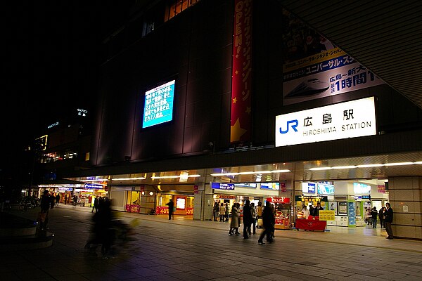 The former south entrance of Hiroshima Station, now permanently closed.