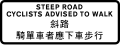 Hong Kong road sign 235.svg