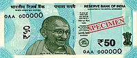 India new 50 INR