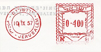 Israel stamp type AA8.jpg