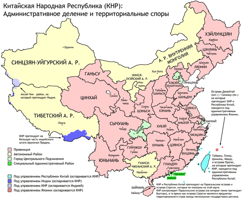 Реферат: Китайская Народная Республика КНР