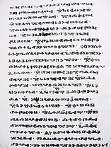 A page from the Zograph codex written in Zographou monastery