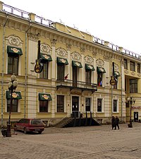 Moscou, Arbat 44.jpg