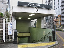 Nagoya-metrou-H07-Kamejima-stație-intrare-3-20100316.jpg