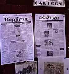 The Reporter, a bilingual newspaper published by students on college noticeboard