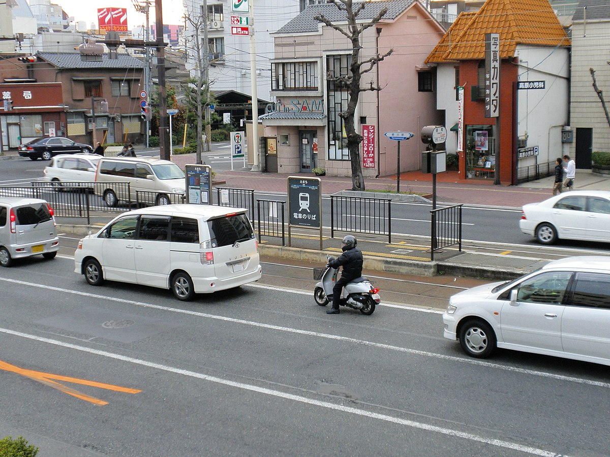 田町停留场 维基百科 自由的百科全书