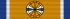 Order of Orange-Nassau ribbon - Officer