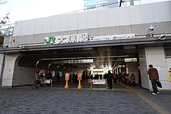 Bahnhof Ōtsuka