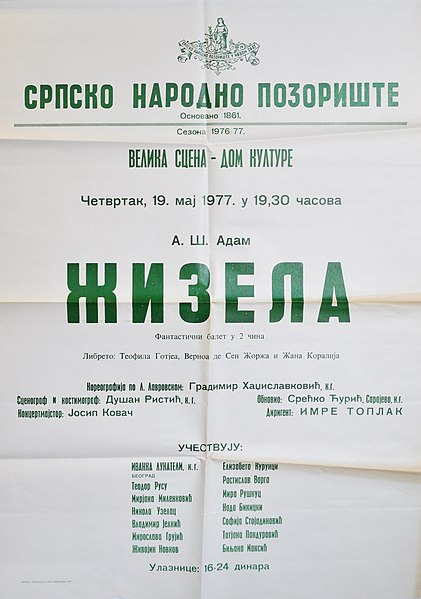 File:Plakat za baletsku predstavu SNP-a, Žizela, 1977.jpg