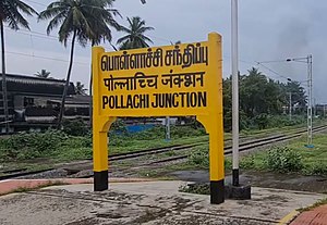 Pollachi Junction (POY).jpg