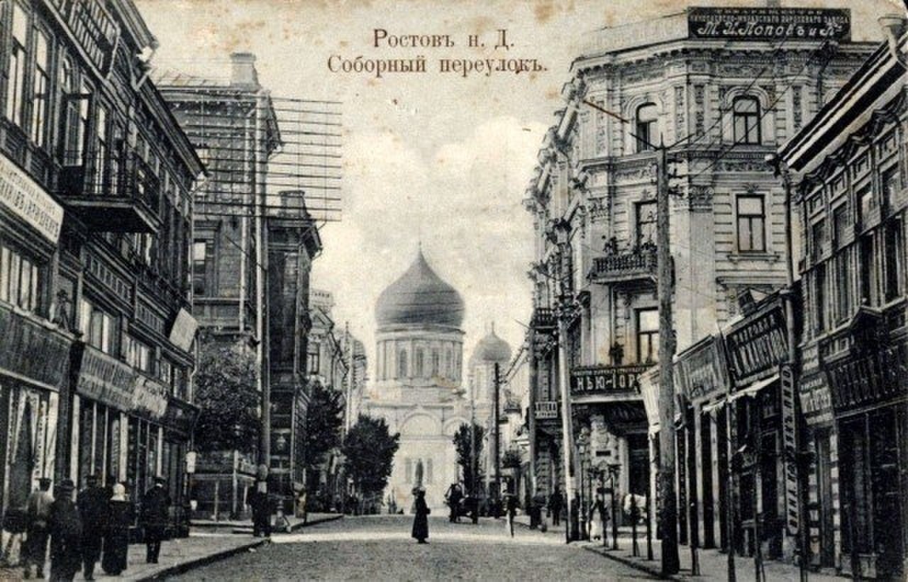 Старый переулок Соборный в Ростове на Дону