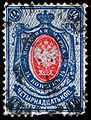 Número 12 (1890, 14 kopeks)