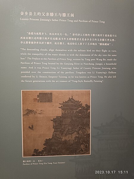 File:SZ Shenzhen 南山 Nanshan 南頭街 Nantou Street 深圳南山博物館 Nanshan Museum 展覽 exhibition 大唐金鄉縣主展 Tang Dynasty County Princess Jinxiang October 2023 R12S 55.jpg