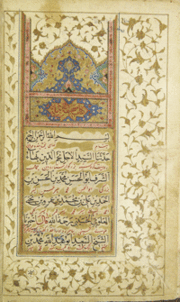 Thumbnail for Al-Sahifa al-sajjadiyya