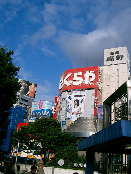 File:Shinjuku Station East Exit.jpg